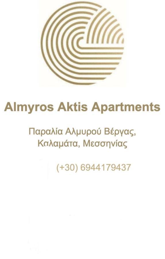 Almyros Aktis Seaview Apartment กาลามาตา ภายนอก รูปภาพ